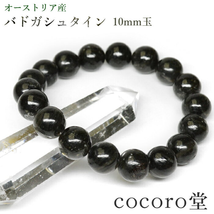 楽天市場】バドガシュタイン ブレスレット（ジュエリー・アクセサリー