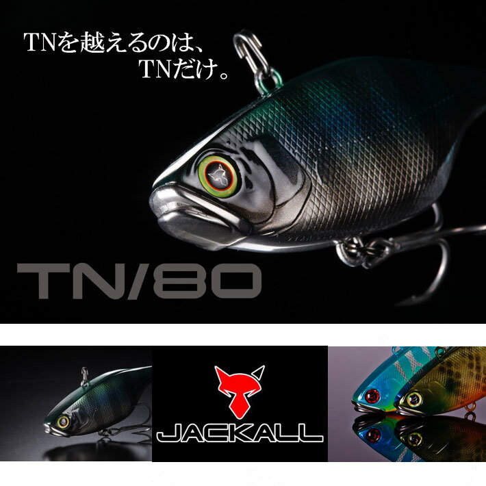 楽天市場】ジャッカルtn80の通販