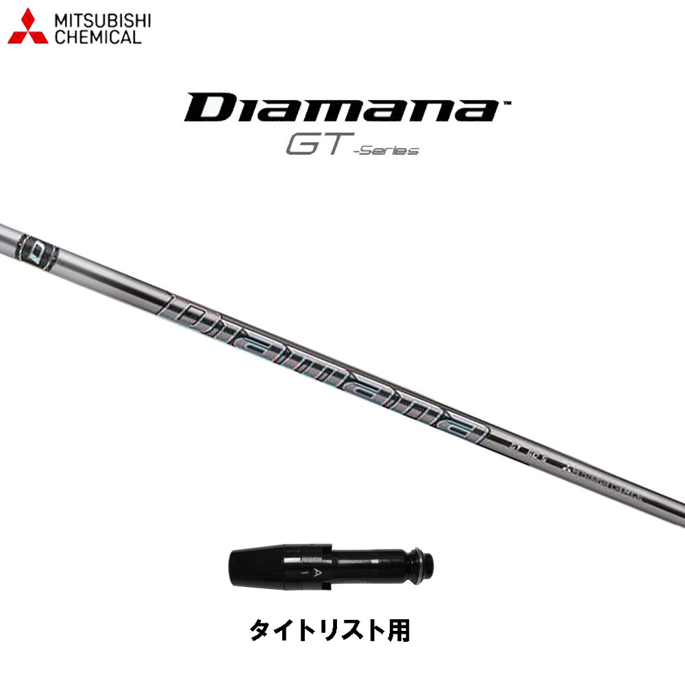 楽天市場】Diamana GT ディアマナ GTの通販