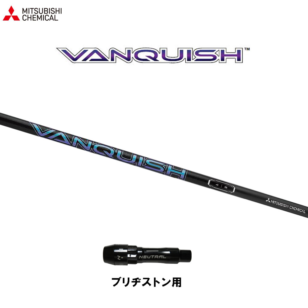 楽天市場】ヴァンキッシュ シャフト ブリヂストン（ゴルフ｜スポーツ