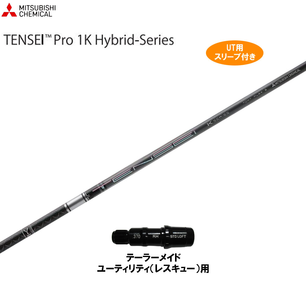 楽天市場】tensei hybrid テーラーメイドの通販