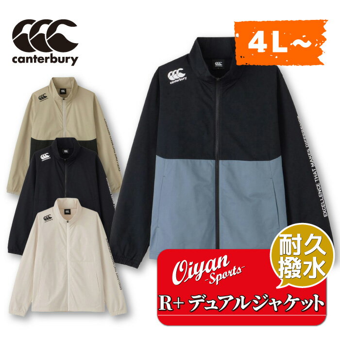 楽天市場】カンタベリー ジャケット（サイズ（S/M/L）4L）の通販