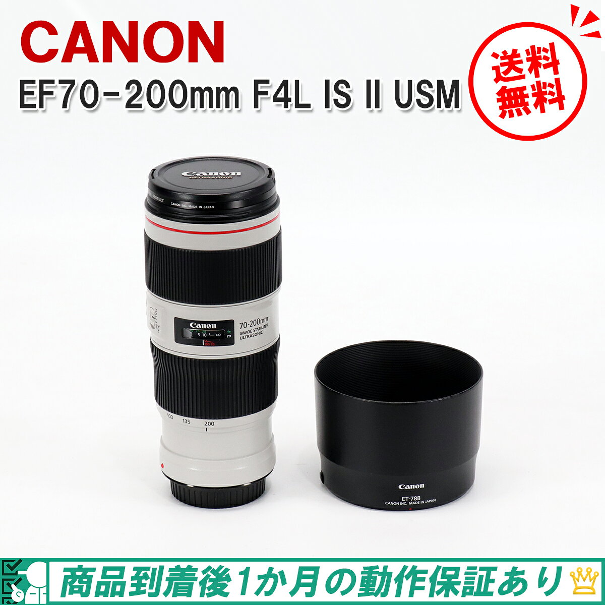 楽天市場】ef70－200mm f4l is usm フィルターの通販