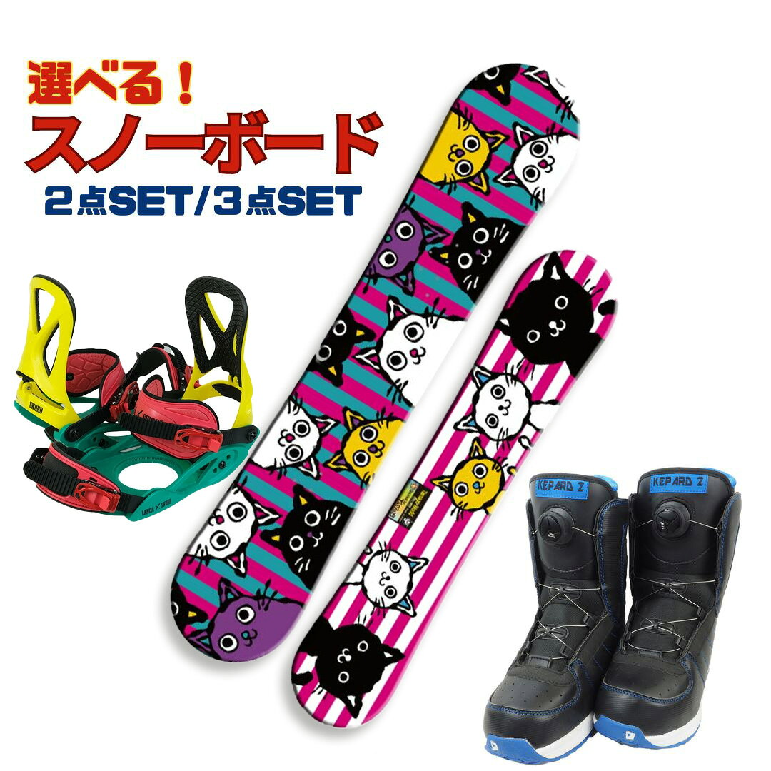 楽天市場】3点セット（スノーボード用品｜ウィンタースポーツ
