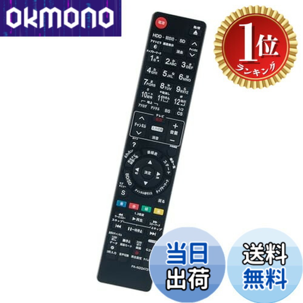 楽天市場】DMR－BR585の通販