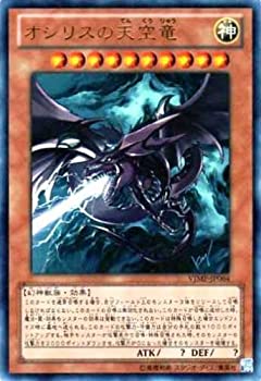楽天市場】アニメ「遊☆戯☆王」シリーズ Monsters LEGION オシリスの