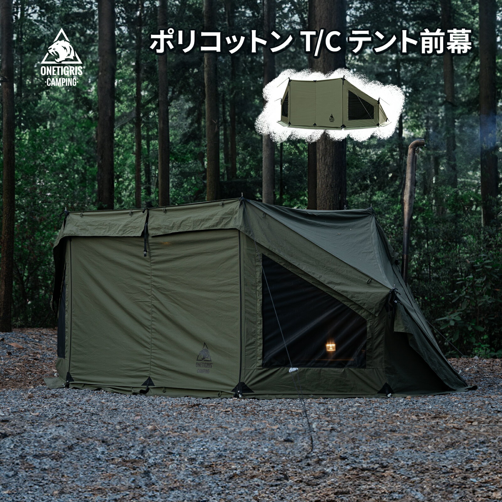楽天市場】onetigris roc shield パップテントの通販