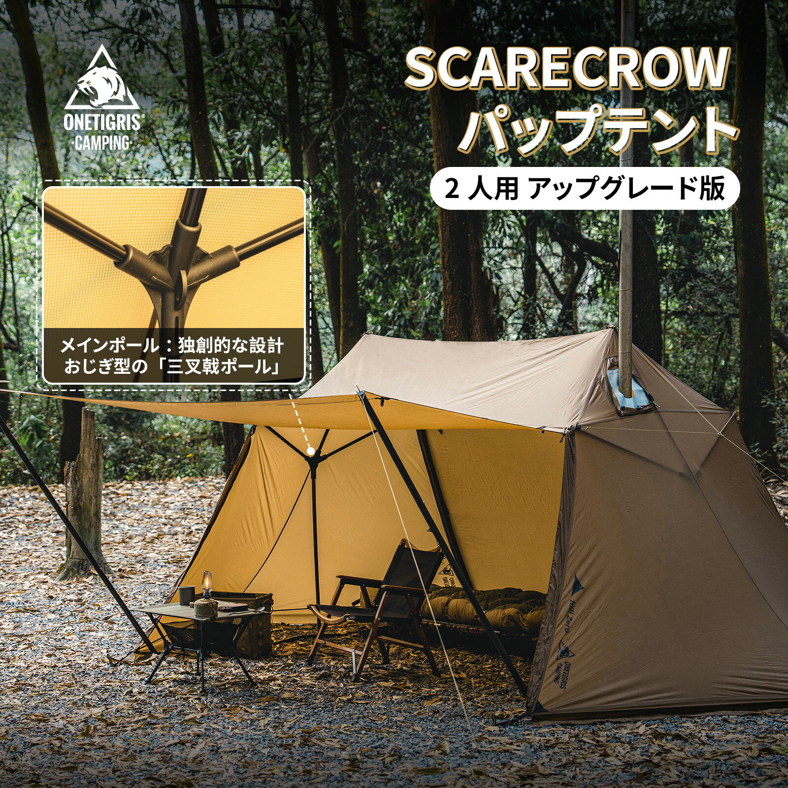 楽天市場】onetigris outback retreatシェルターテントの通販