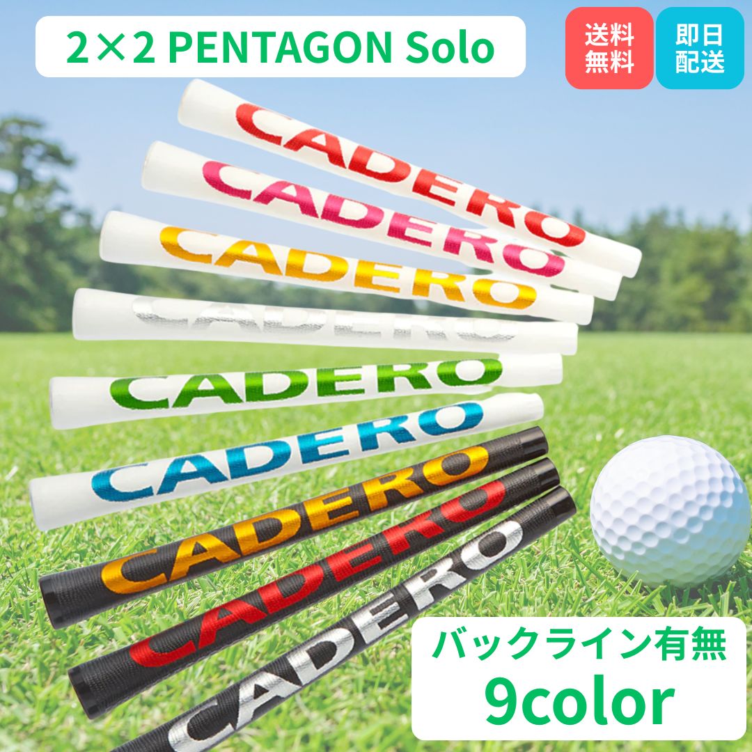 楽天市場】ゴルフ グリップ カデロ（ゴルフ｜スポーツ・アウトドア）の通販