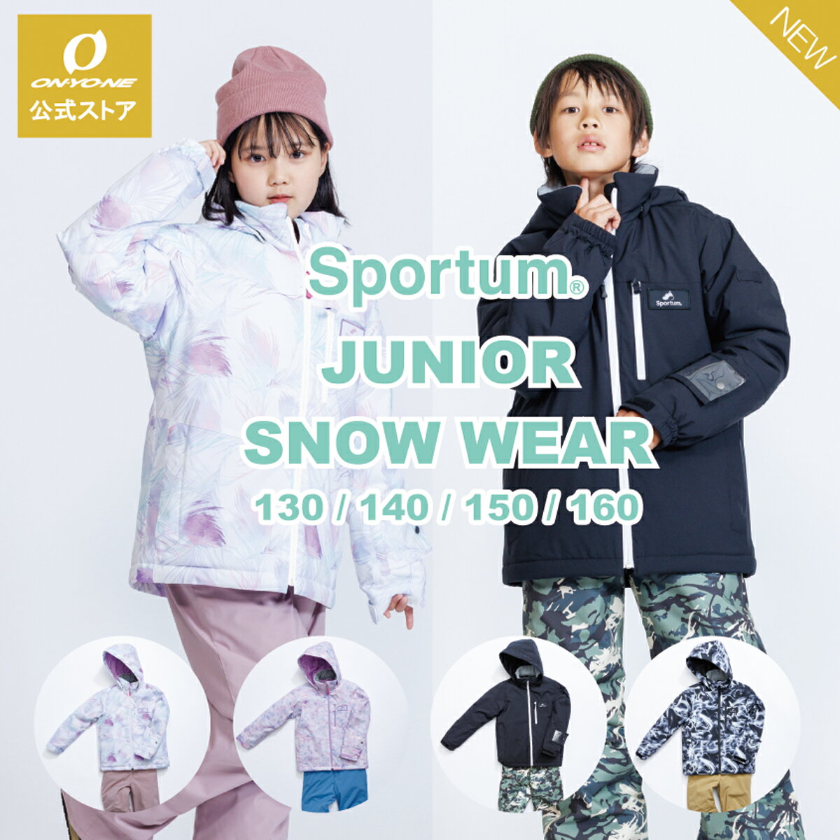 blizzard スキーウェアスノボジャケットパンツセットアップ 160