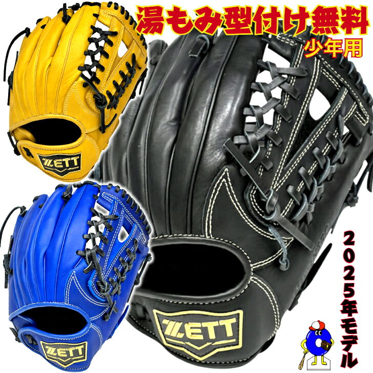 楽天市場】青 グローブ zett（グローブ・ミット｜野球・ソフトボール