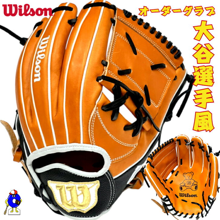 楽天市場】大谷翔平 グローブ（用途（野球・ソフトボール用品）全内