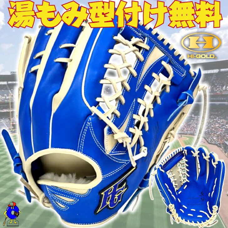 楽天市場】ブルー（ブランドハイゴールド）（グローブ・ミット｜野球