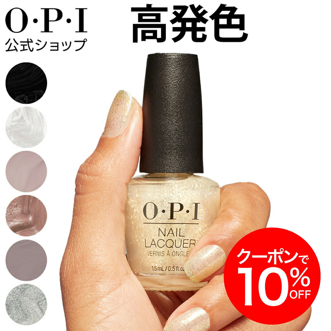 楽天市場】opi ネイルラッカーの通販