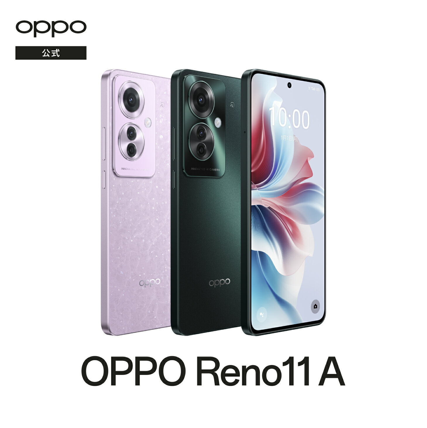 楽天市場】OPPO Reno11 A ダークグリーン 日本正規品の通販