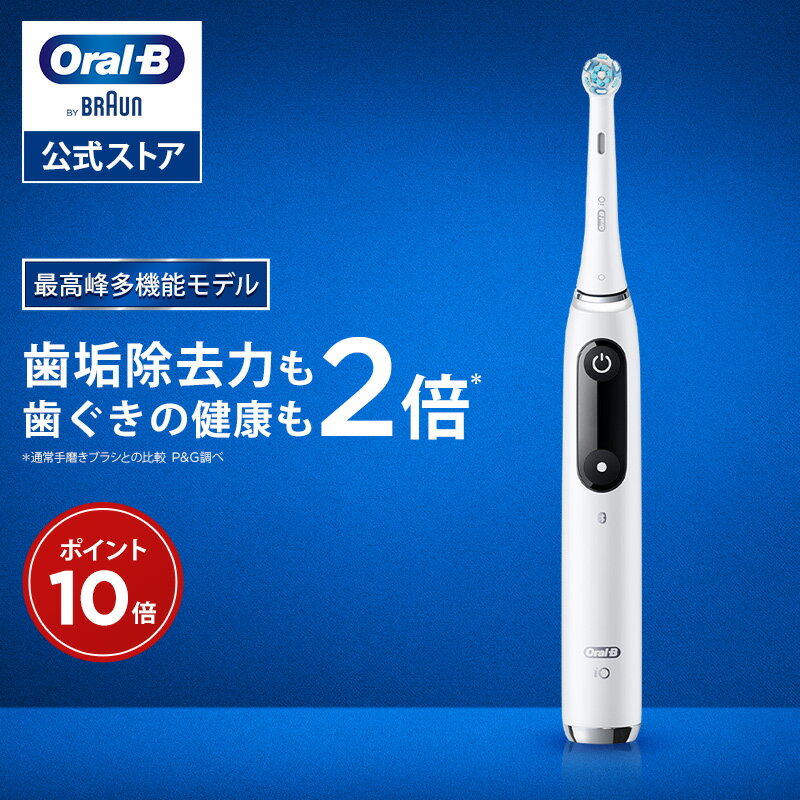 楽天市場】io9 ブラックオニキス oral-b（オーラルb）[電動歯ブラシ]の通販