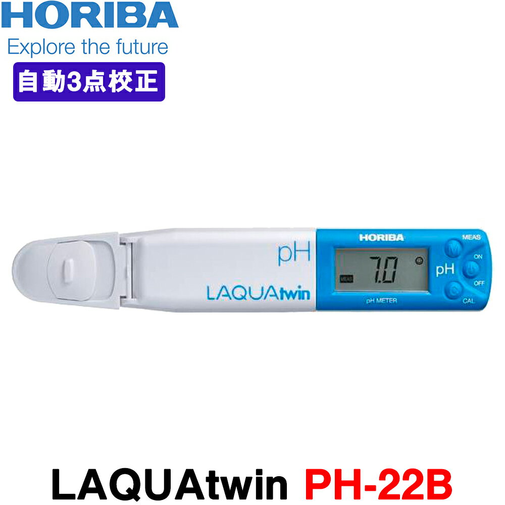 楽天市場】horiba ph 712の通販