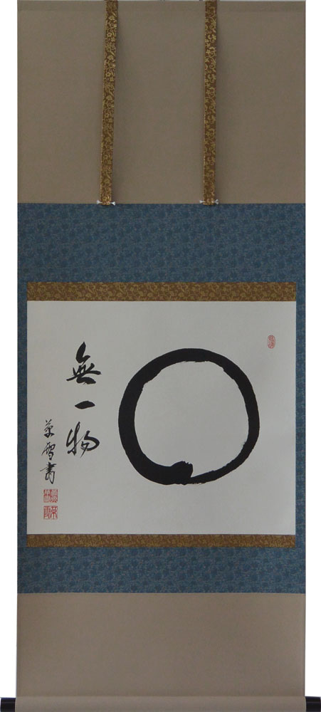 美品 掛け軸 山田宗正作「円相」真珠庵 共箱 禅語 茶掛け 年中掛け 美