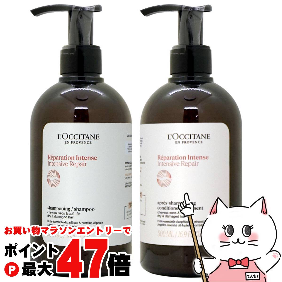 楽天市場】ロクシタン ファイブハーブスリペアリング シャンプー