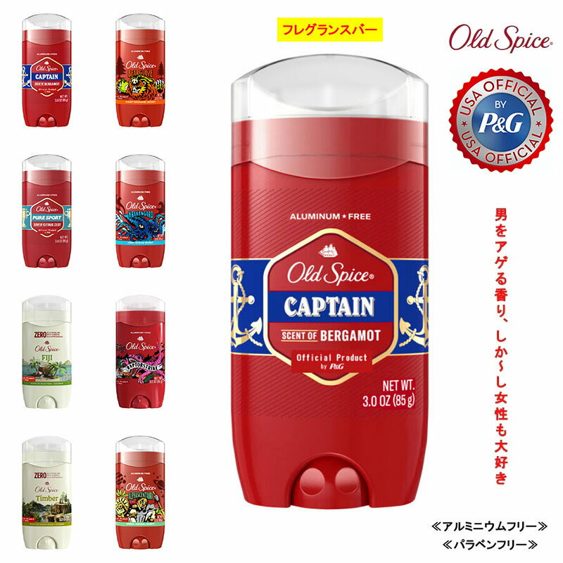 楽天市場】old spice timber（美容・コスメ・香水）の通販