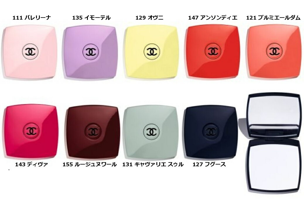 CHANEL MIROIR DOUBLE FACETTESシャネル 特別限定品 カラー コード