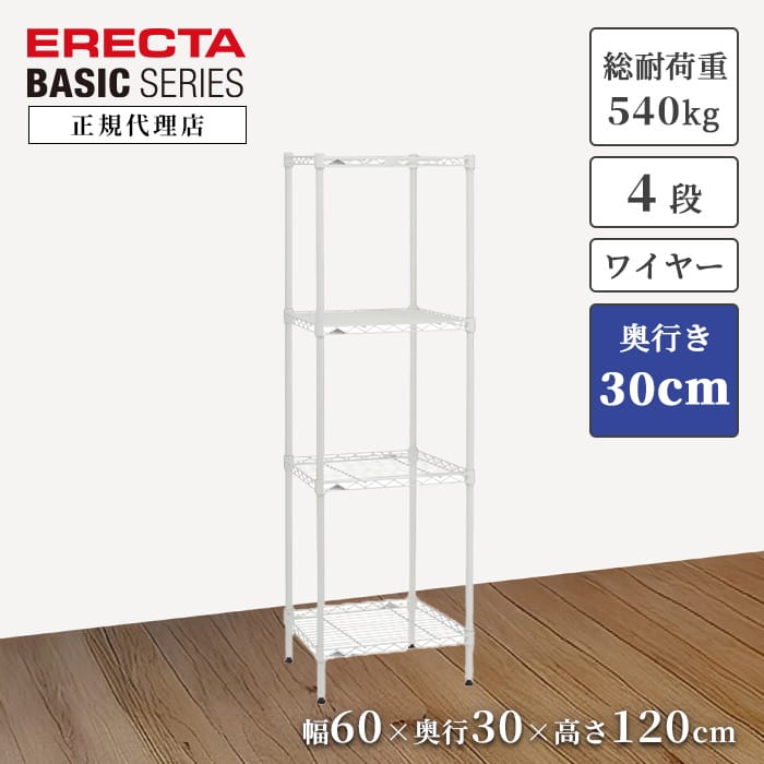 楽天市場】ホームエレクター 1200 600 ワイヤーシェルフの通販