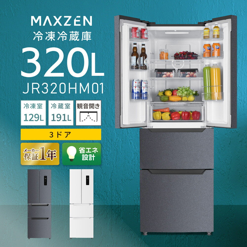 楽天市場】冷蔵庫 自動 製氷 3 ドアの通販