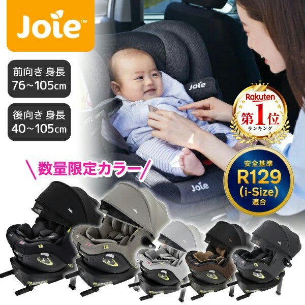 楽天市場】joie arc360 キャノピー グレーの通販