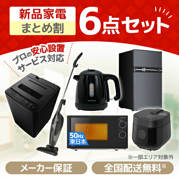 楽天市場】maxzen セット（家電）の通販