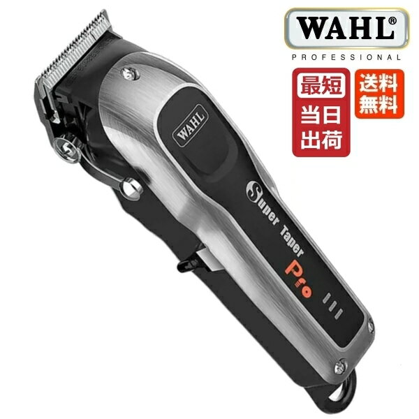 楽天市場】wahl バリカン スーパーテーパーの通販