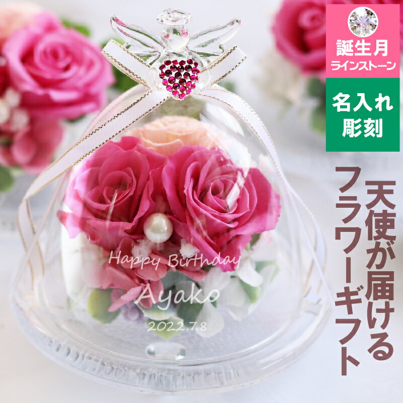 楽天市場】ガラスドーム スワロフスキーの通販