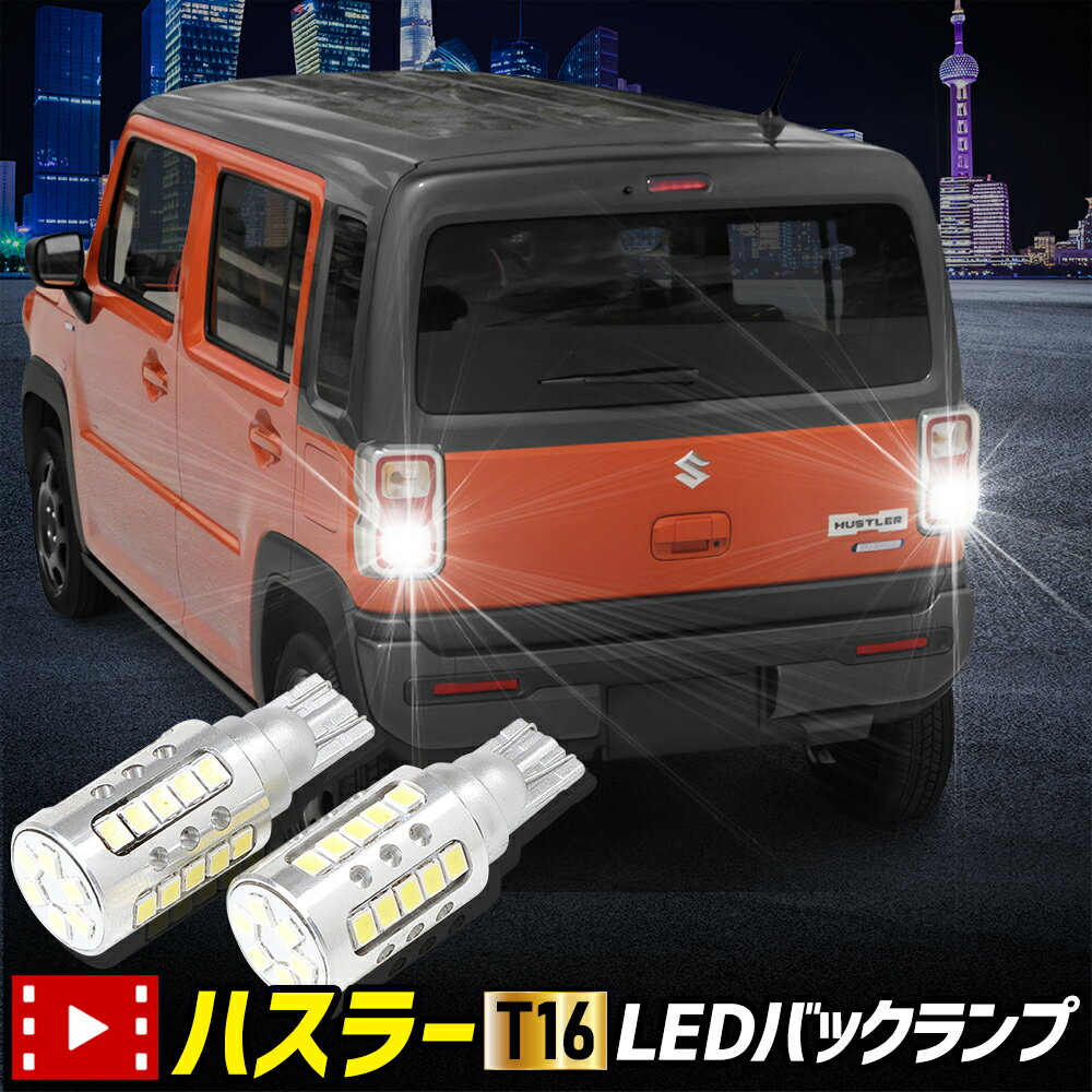 楽天市場】ハスラー テールランプの通販
