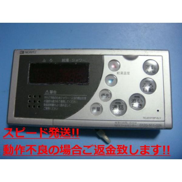 楽天市場】noritz rc－8101sの通販
