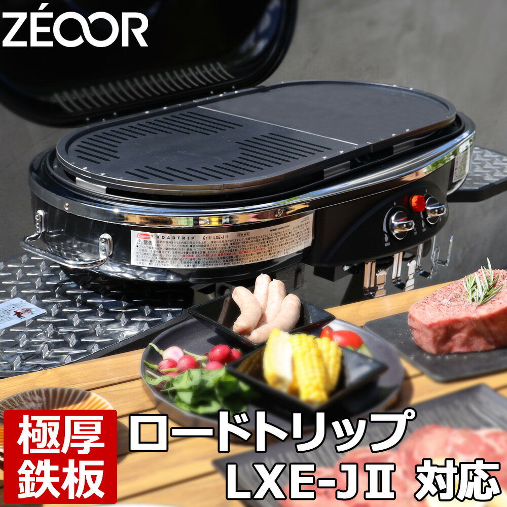 楽天市場】コールマン ロードトリップグリルJrの通販