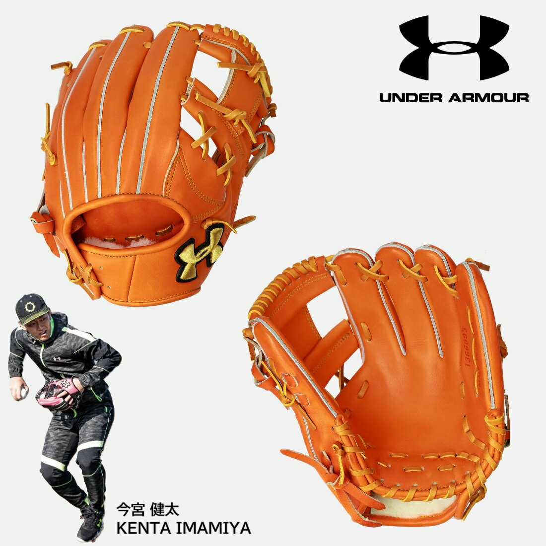 楽天市場】アンダーアーマー グローブ 軟式 内野の通販