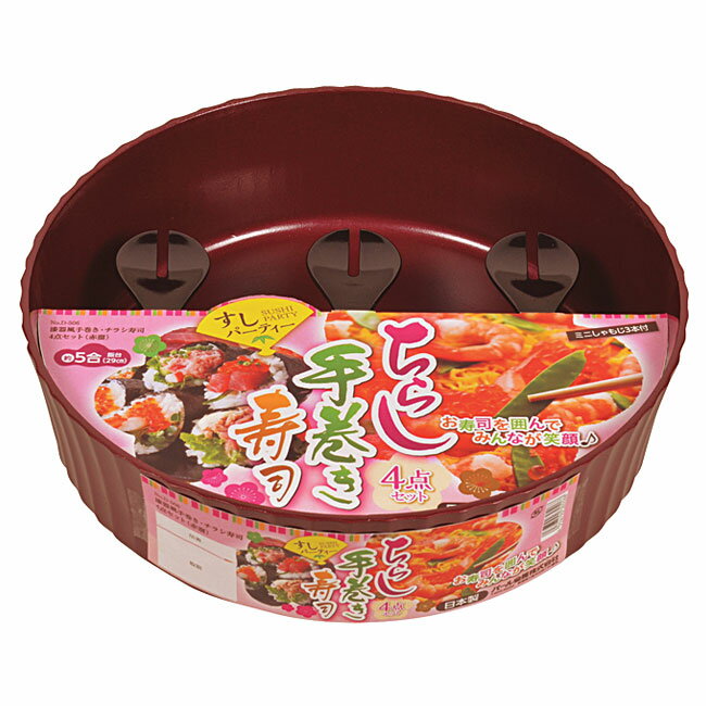 楽天市場】手巻き寿司 おひつの通販