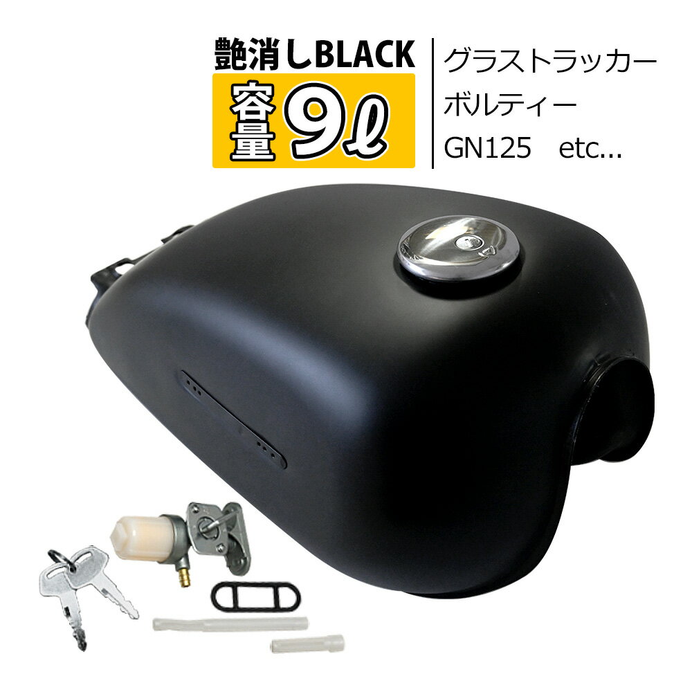 楽天市場】グラストラッカー（タンク｜外装パーツ）：パーツ<バイク