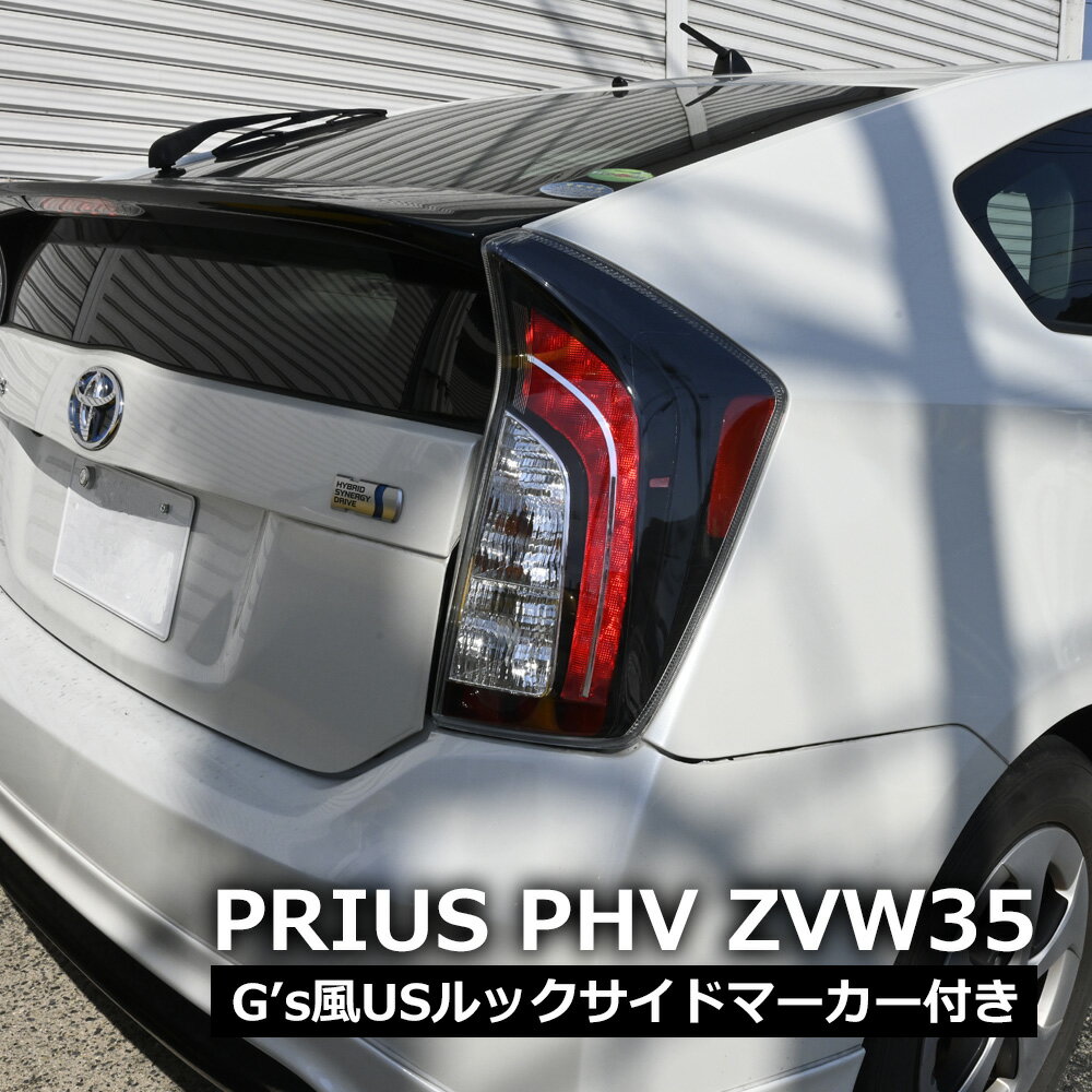 楽天市場】プリウス 30 後期 メッキ（ブレーキ・テールランプ｜ライト