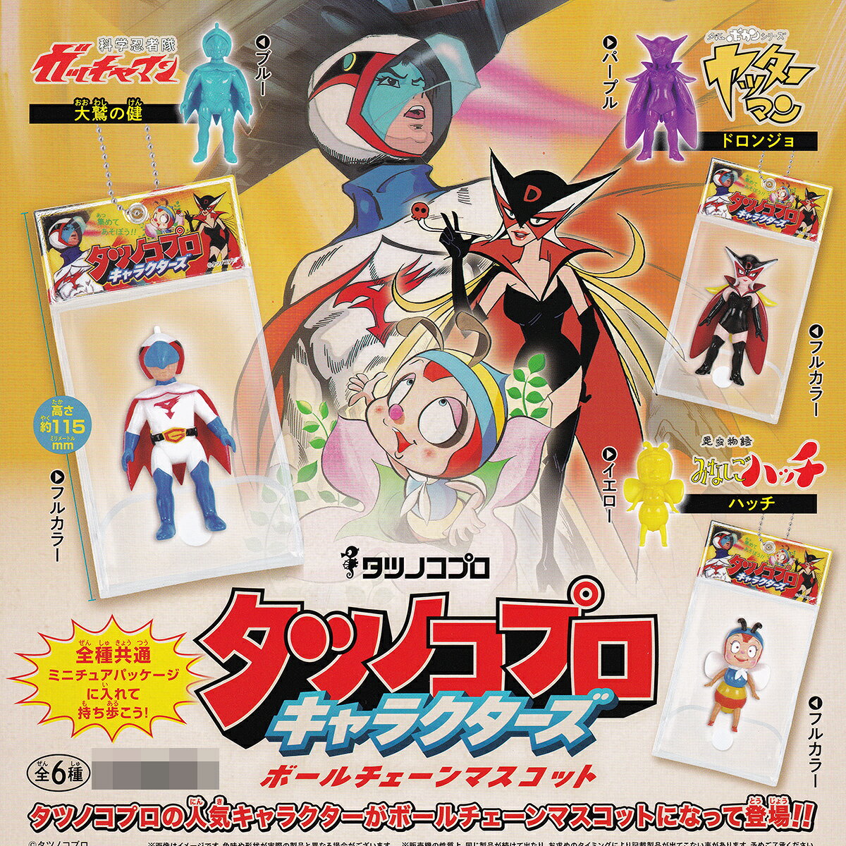 楽天市場】ドロンジョ（コレクション｜ホビー）の通販