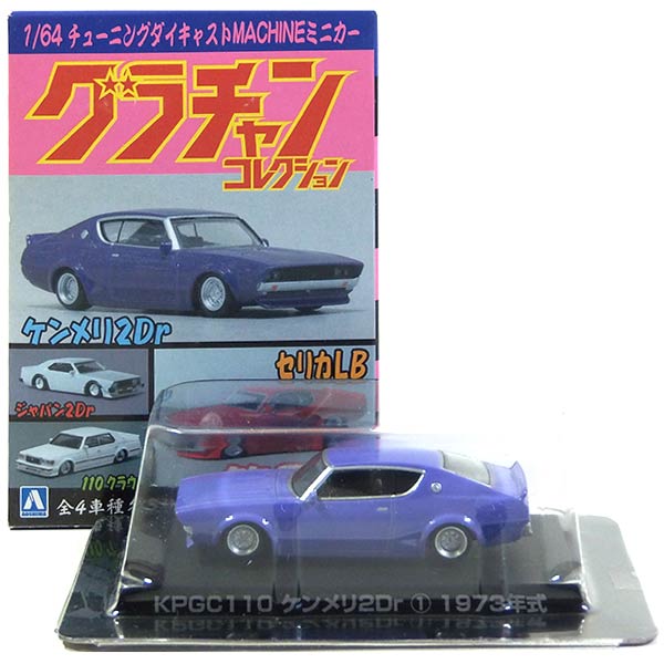 楽天市場】グラチャン コレクション（車・バイク｜プラモデル・模型