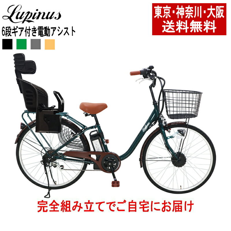 楽天市場】グレー（タイプ（電動アシスト自転車）子乗せ）（電動