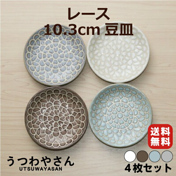 楽天市場】豆皿 セット（総個数4個入り）（食器｜食器・カトラリー