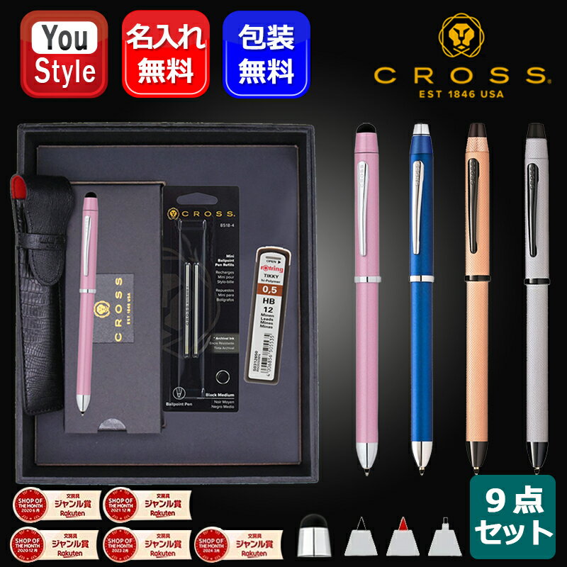 楽天市場】クロス ボールペン シャープ セットの通販
