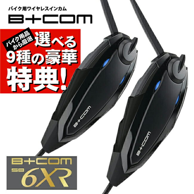 楽天市場】ビーコム 6x（車用品・バイク用品）の通販
