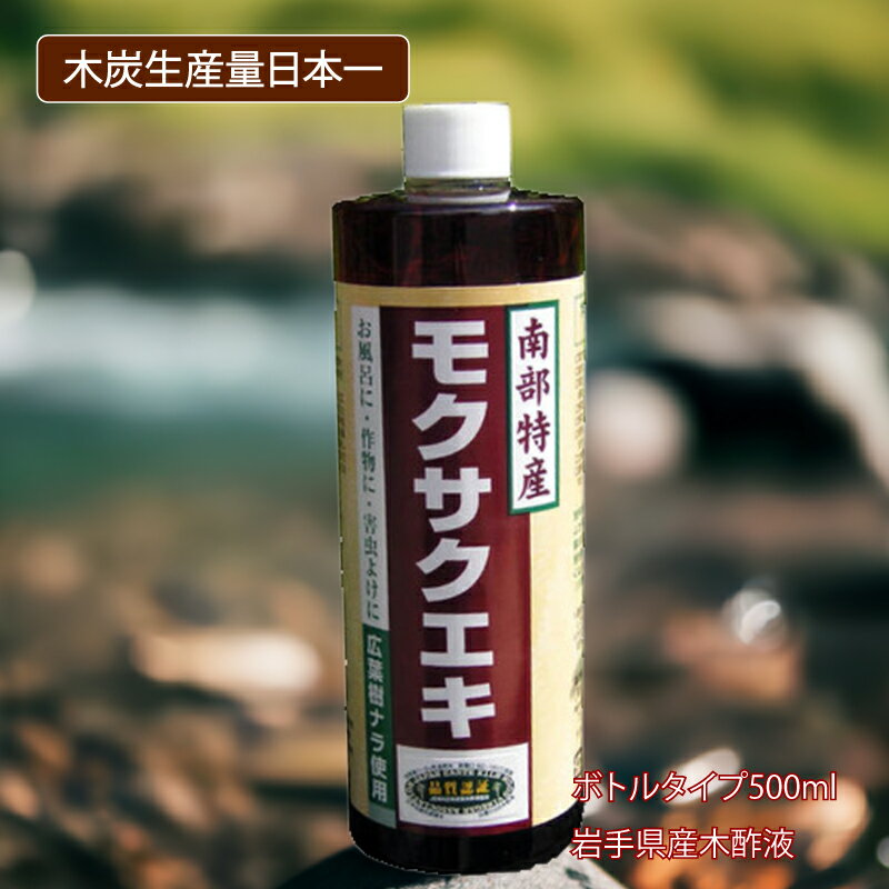 楽天市場】木酢液 木炭屋の通販