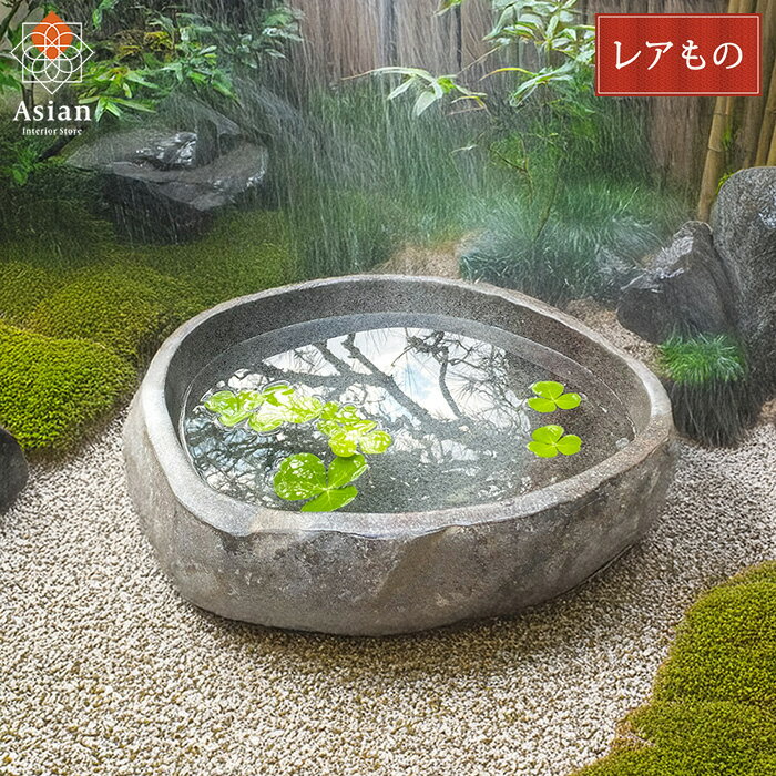 楽天市場】水鉢 石（ガーデンオーナメント・置物｜エクステリア