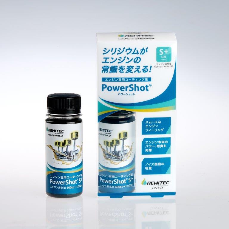楽天市場】rewitec powershot mサイズの通販