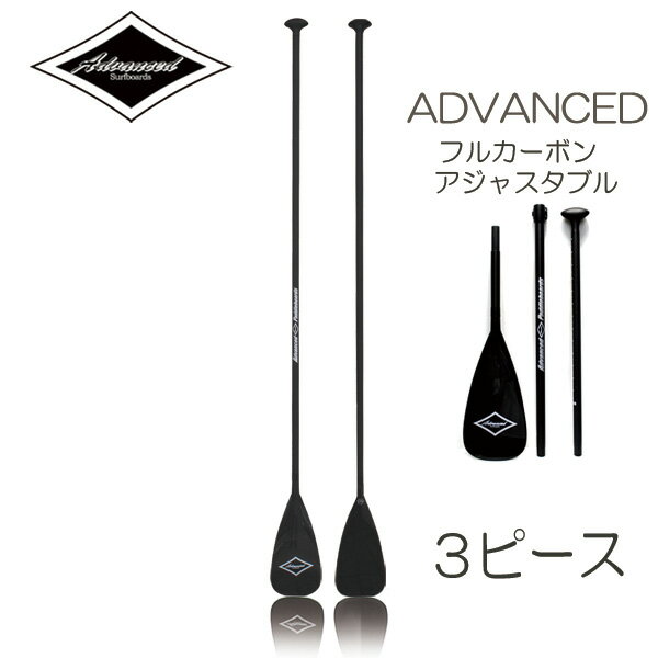 SUPパドル｜軽量で扱いやすい！サップ用のフルカーボンパドルの