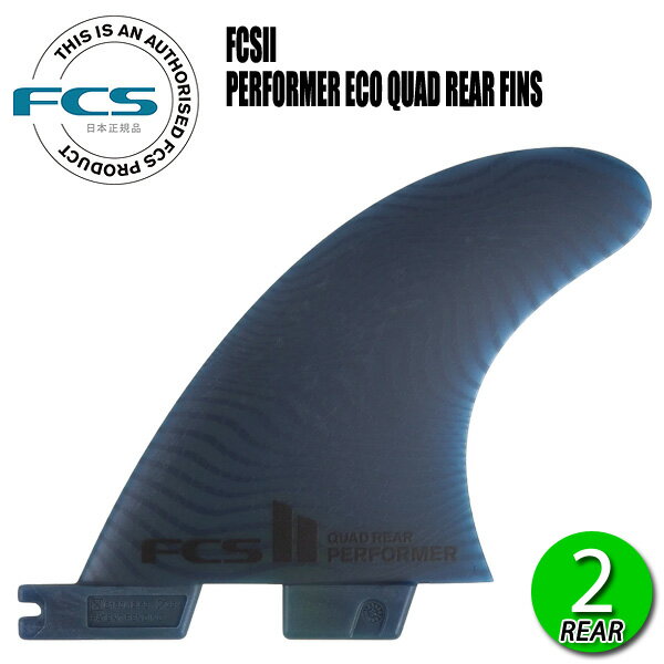 楽天市場】fcs2 フィン クワッド リアの通販