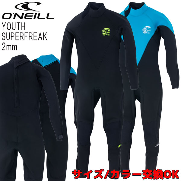 楽天市場】break out ウェット スーツ キッズの通販